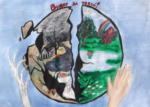 Рисунки на тему экологт