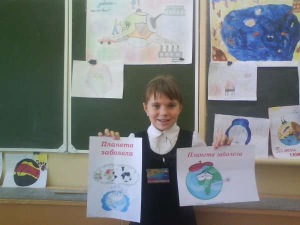 Плакат Планета заболела
