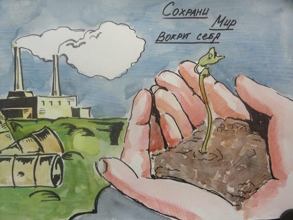 Плакат на тему экология