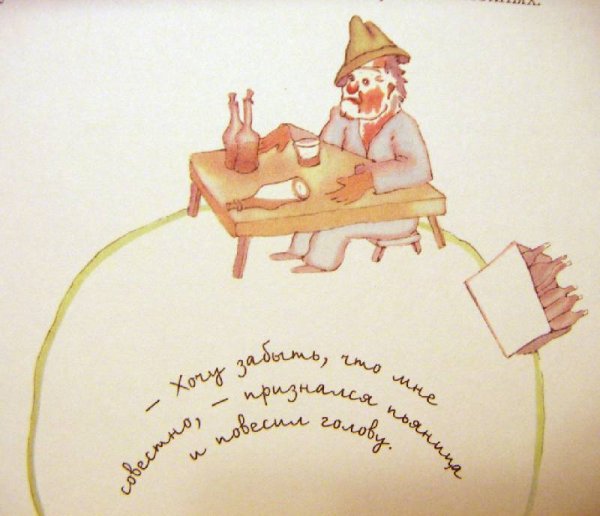Маленький принц иллюстрации Экзюпери пьяница