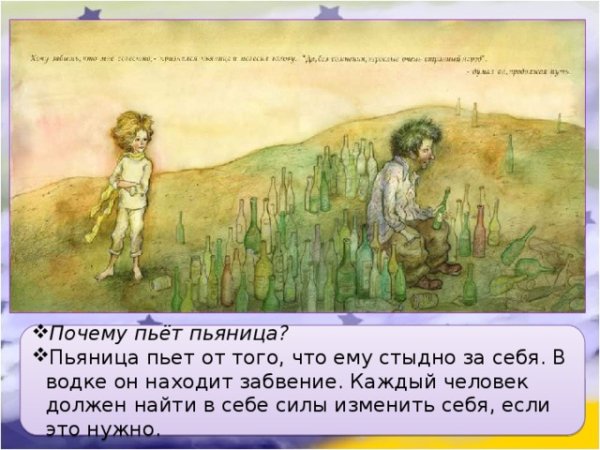 Пьяница Экзюпери