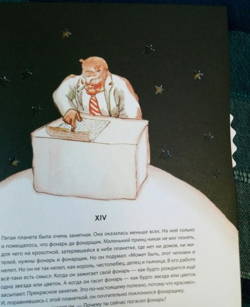 Цитата из маленького принца про пьяницу