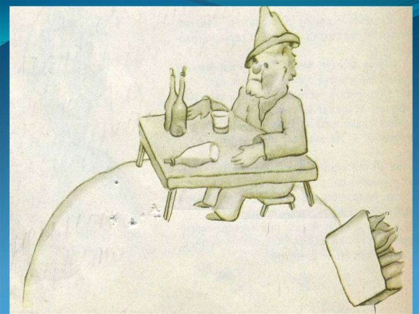 Маленький принц счетовод