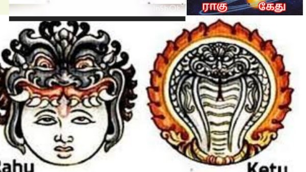 Раху символ