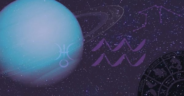 Уран Планета Водолея