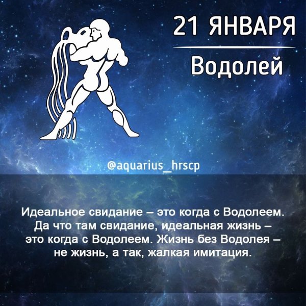 Водолей характеристика знака