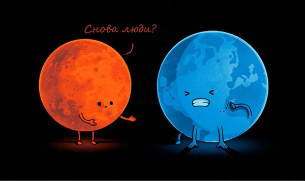 Смешные планеты