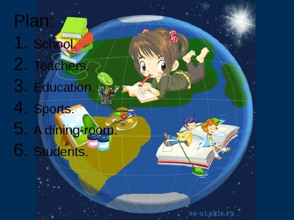 Познание мира ребенком