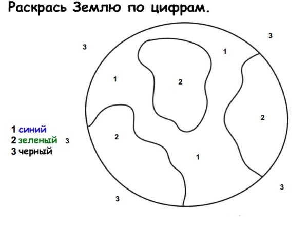 Земля задания для дошкольников