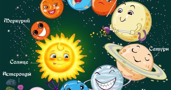 Детям о космосе в детском саду