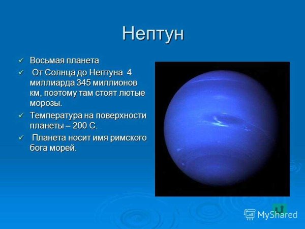 Нептун отдаленность от солнца