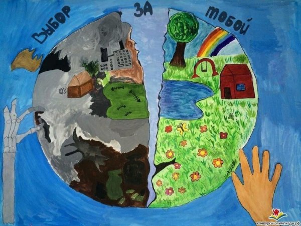 Экология рисунок