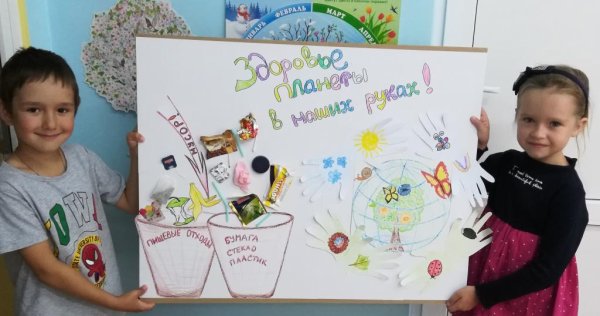 Здоровье планеты в наших руках рисунки