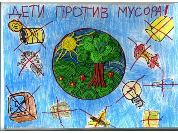 Спасем планету от мусора