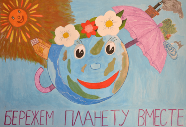 Плакат на тему Защитим свою планету