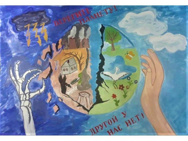 Рисунок на тему сбереги планету