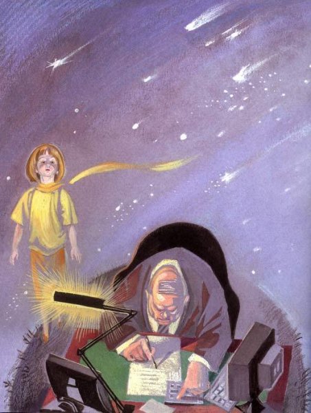 Маленький принц Планета делового человека