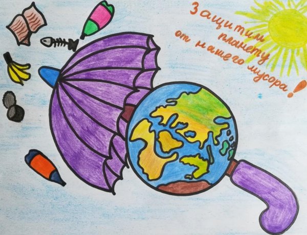 Рисунок Защитим свою планету