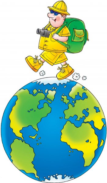 Путешествие по земному шару