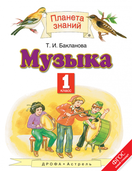 Планета знаний учебники