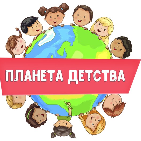 Эмблема Планета детства