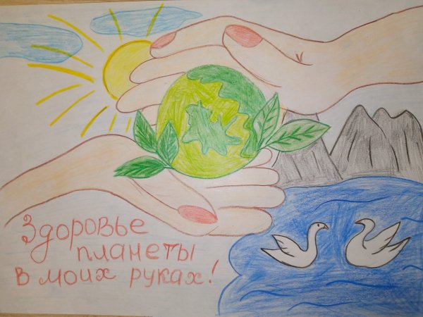 Рисунок на экологическую тему