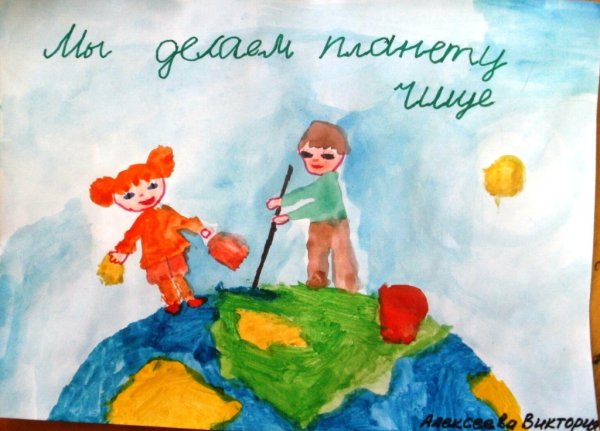 Плакат мы за чистую планету