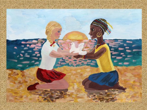 Искусство объединяет народы