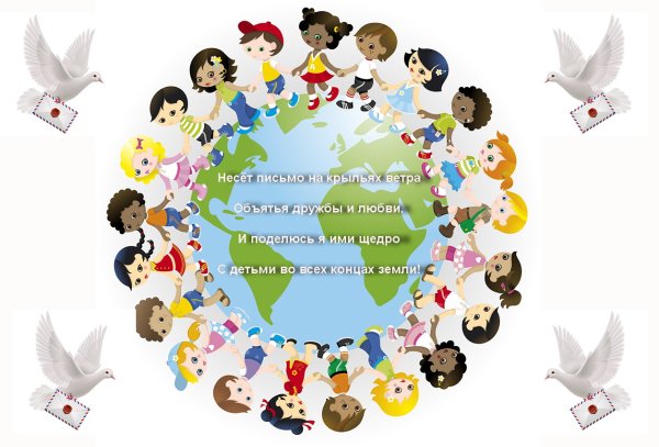 Дружат дети на планете