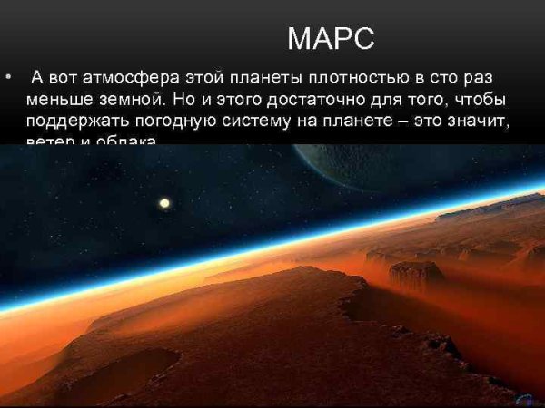 Жаркая Планета с плотной атмосферой