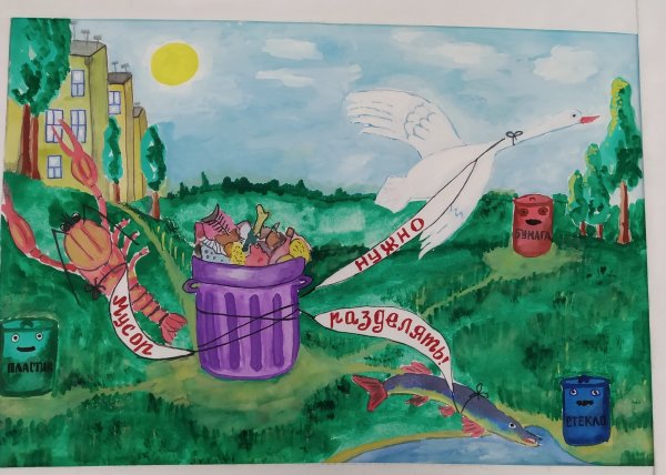 Плакат по защите окружающей среды