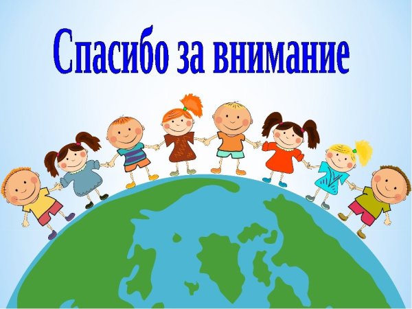 Плакат на тему вместе весело шагать