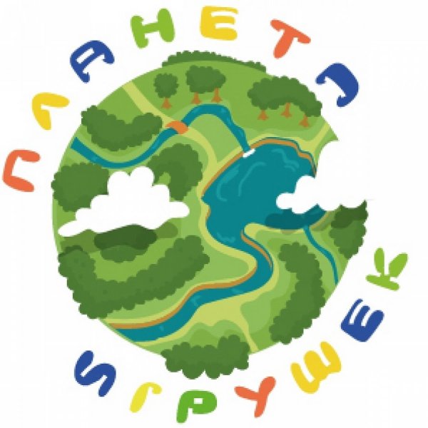 Планета игрушек картинка