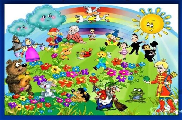 Сказочный Калейдоскоп игровая программа