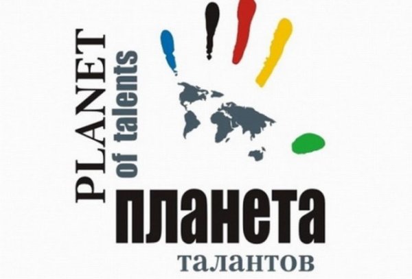 Планета талантов