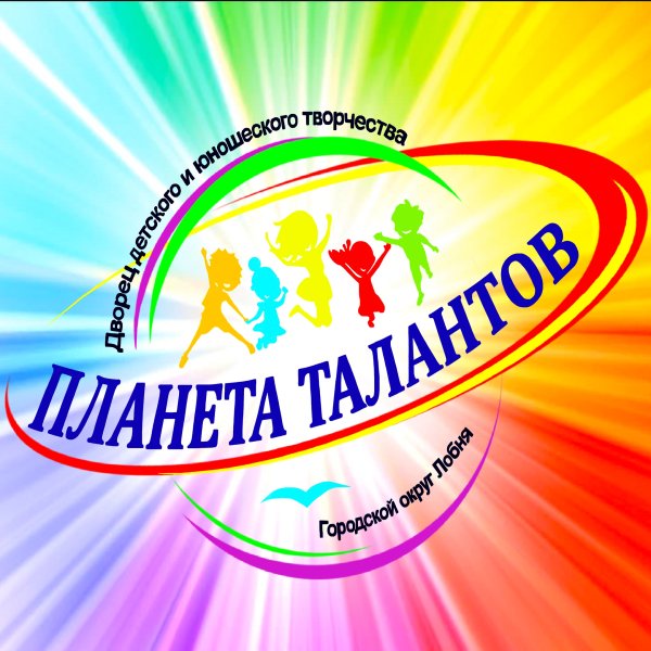 Планета талантов Лобня