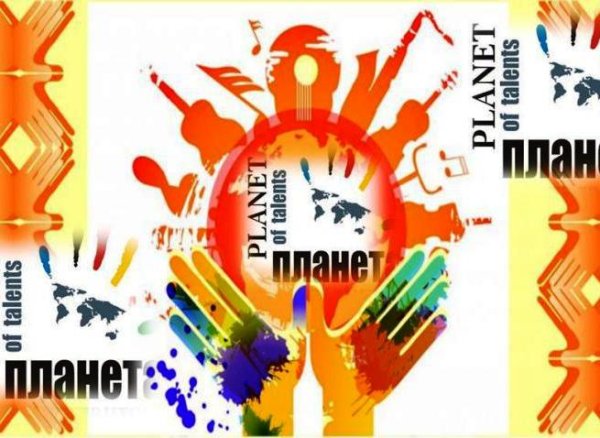 Планета талантов логотип