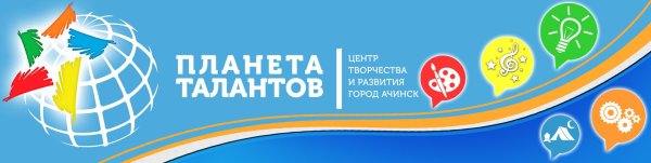 Планета талантов логотип