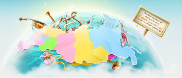 Остров талантов