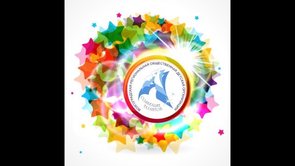 Фон Созвездие талантов