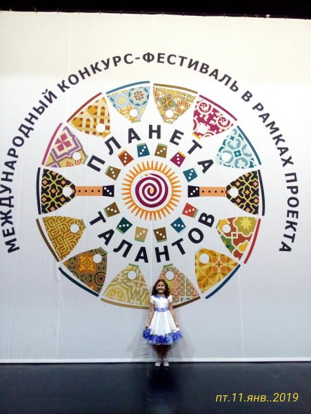 Планета талантов