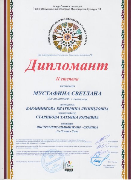 Планета талантов конкурс