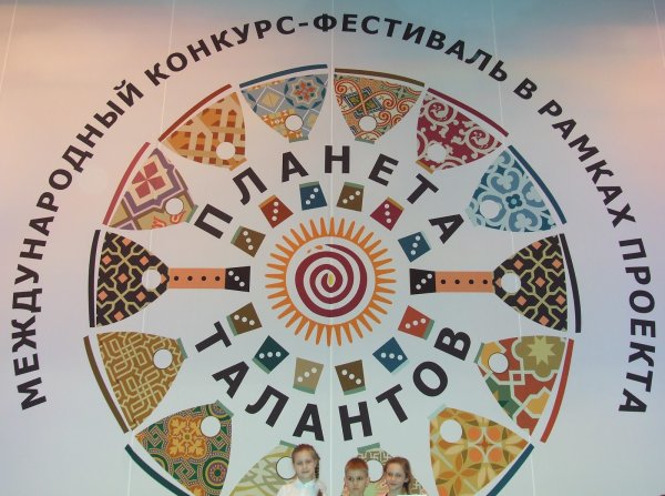 Планета талантов