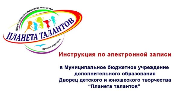 Планета талантов логотип