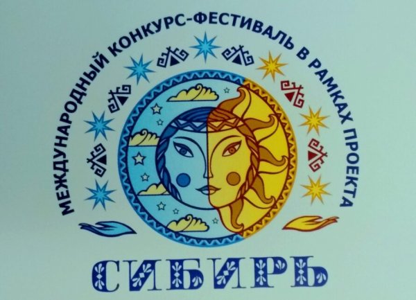 Сибирь зажигает звезды 2021 Иркутск