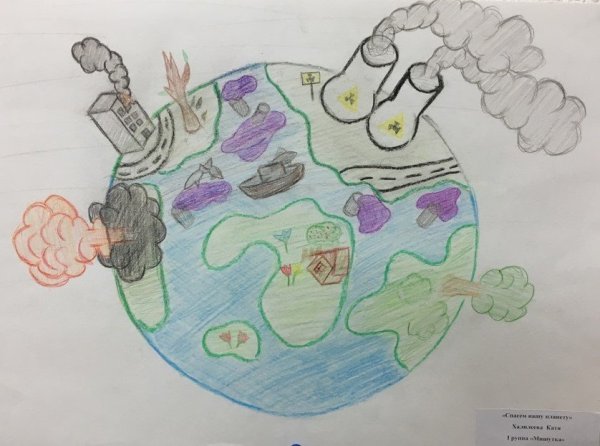 Спасем планету от загрязнения