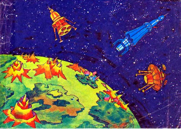 Тайна 3 планеты