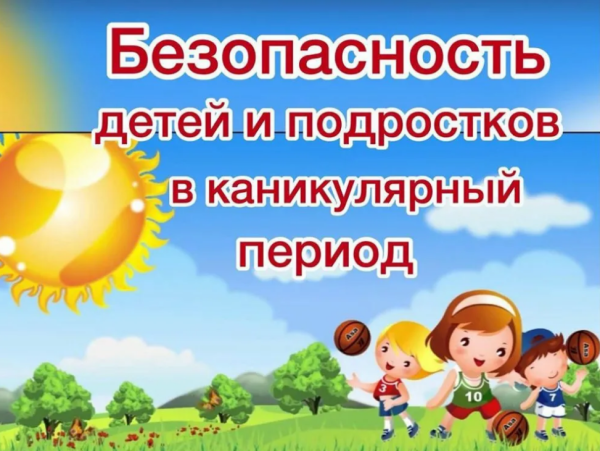 Детские спортивные фоны