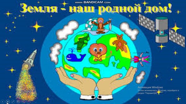 Плакат земля наш дом родной