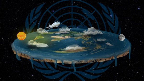 Плоская земля 2021